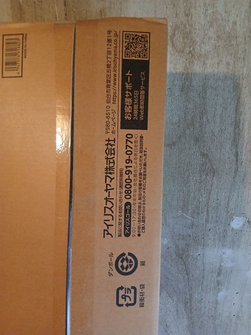 アイリスオーヤマポータブルクーラー ロング窓パネル IPAM-AL200