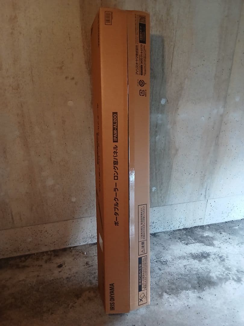 アイリスオーヤマポータブルクーラー ロング窓パネル IPAM-AL200