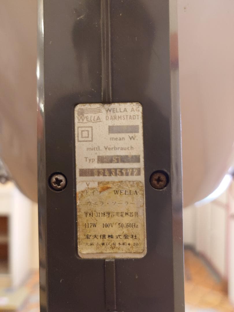 【湯布院アンティーク】昭和レトロ♪　美容室 加熱器