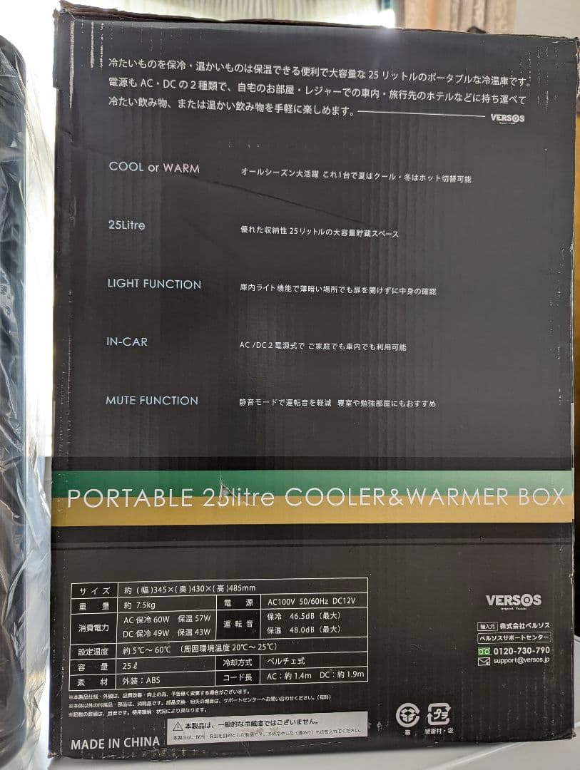 新品 VERSOS 25L大容量冷温庫 VS-404夏 クール 冬 ホット切替可