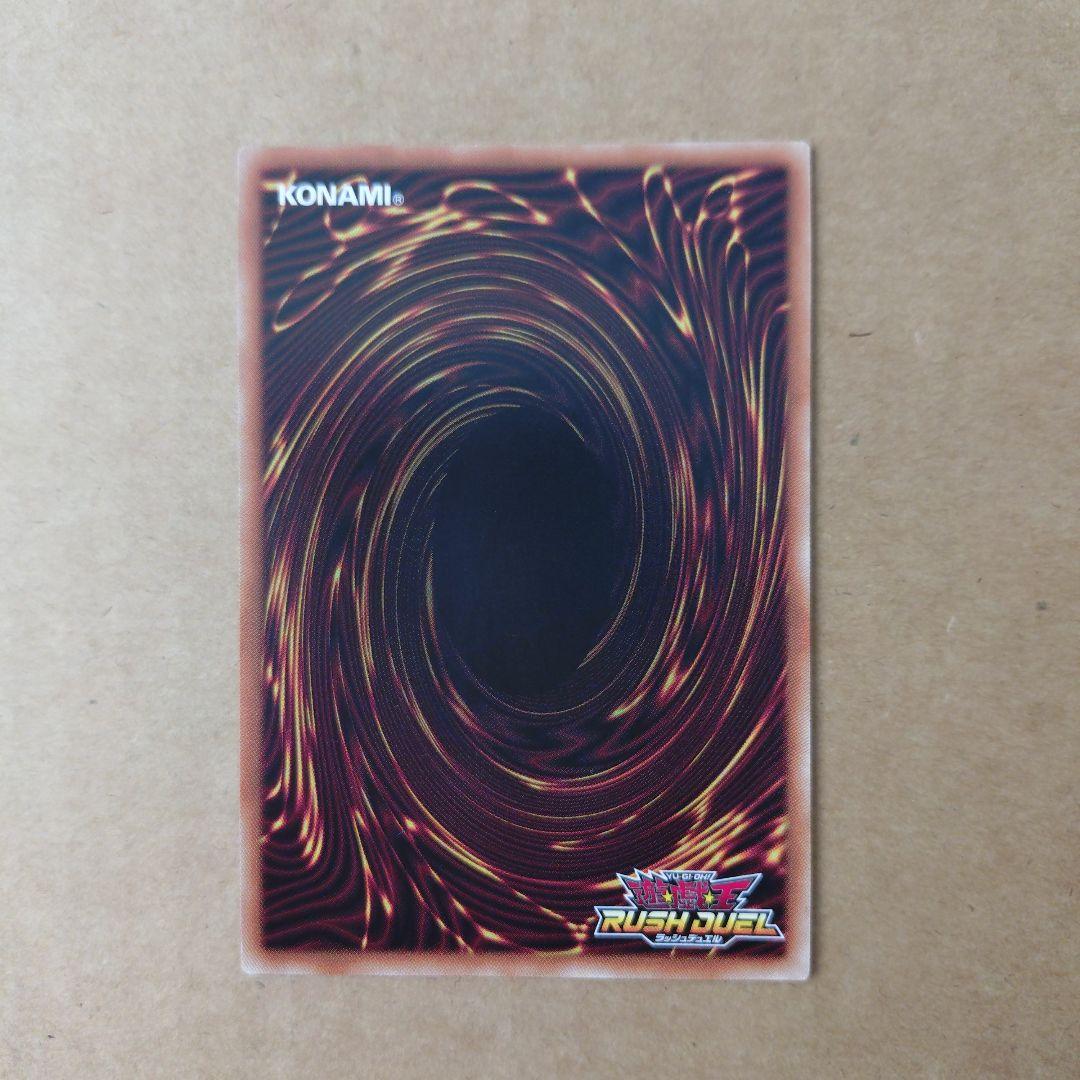 遊戯王　ラッシュデュエル　連撃竜ドラギアス　オーバーラッシュレア　ORR