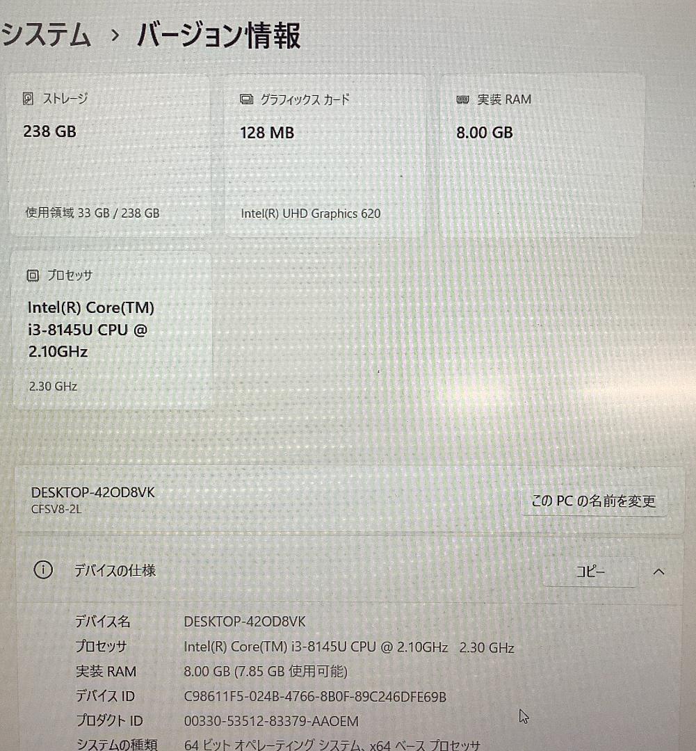 ③-M9-Panasonic CF-SV8 ノートパソコン AC付き 1点