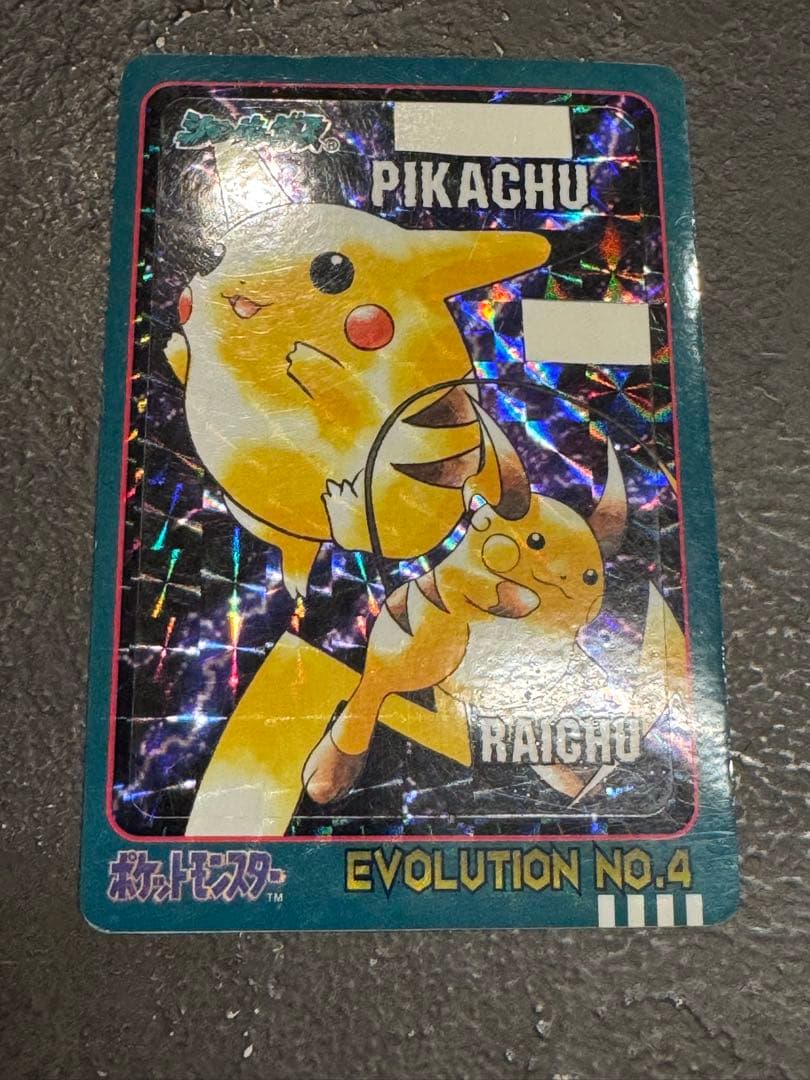 ポケットモンスター シールダス エボリューションNo.4