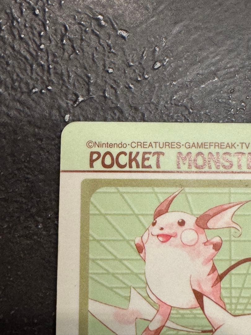 ポケットモンスター シールダス エボリューションNo.4