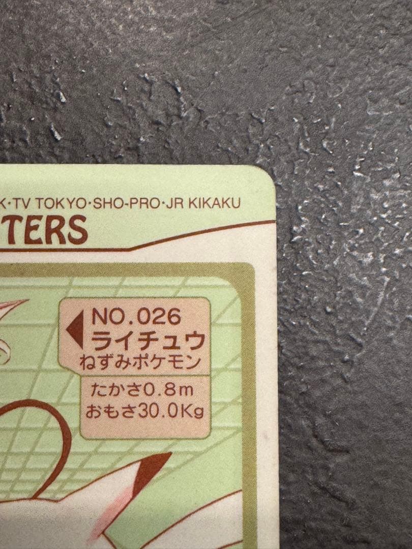 ポケットモンスター シールダス エボリューションNo.4