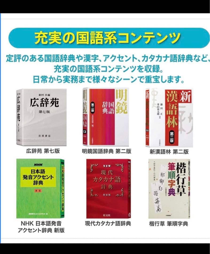 医学電子辞書　CASIO XD-SR5900MED ほぼ未使用、箱・説明書あり