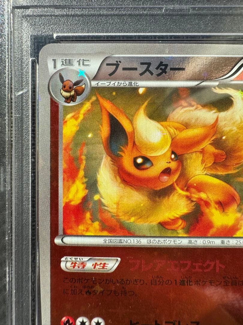 ブースター ミラー PSA10 XY 010 THE BEST OF XY