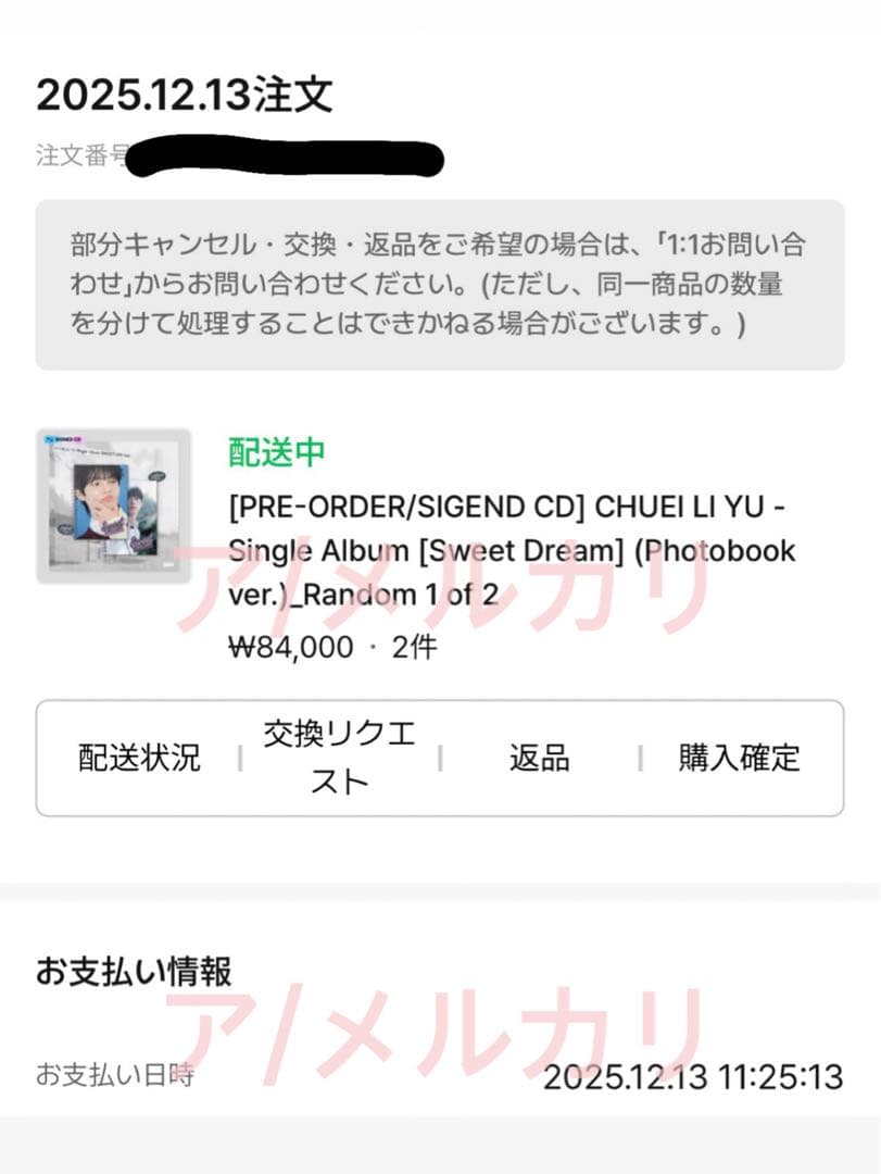 【直筆サイン入り】チェリブ sweet dream アルバム mnet