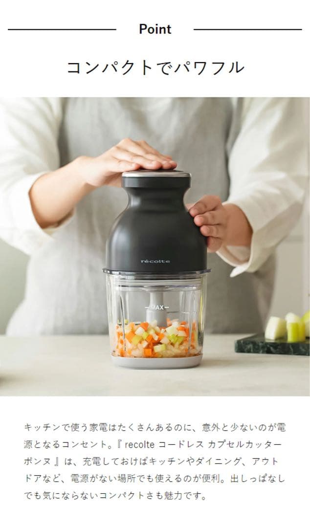 【新品未使用】récolte コードレスカプセルカッター RCP-7 全4色