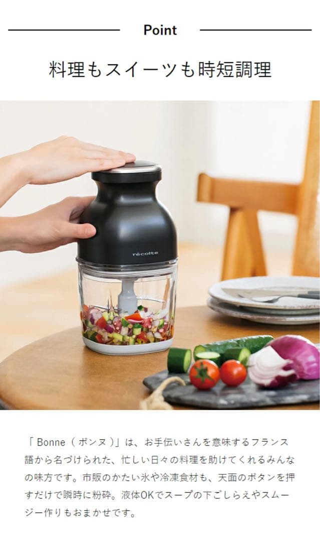 【新品未使用】récolte コードレスカプセルカッター RCP-7 全4色