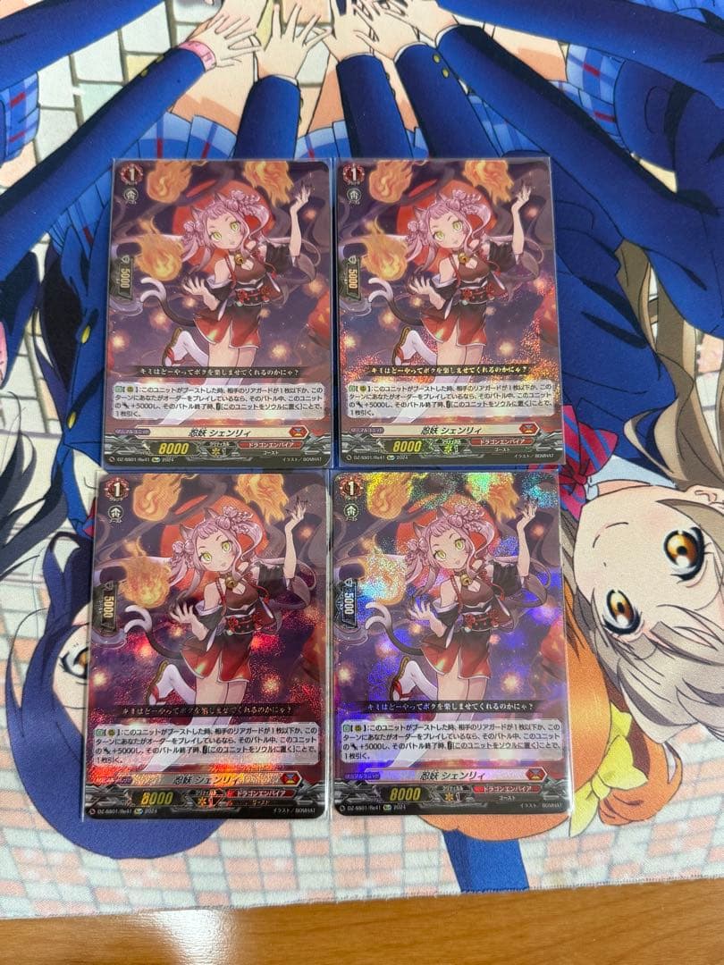 忍妖　シェンリィ