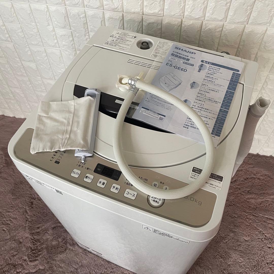 さくぞー ✨家電3点セット　シャープ　コンフィー　冷蔵庫　洗濯機　美品