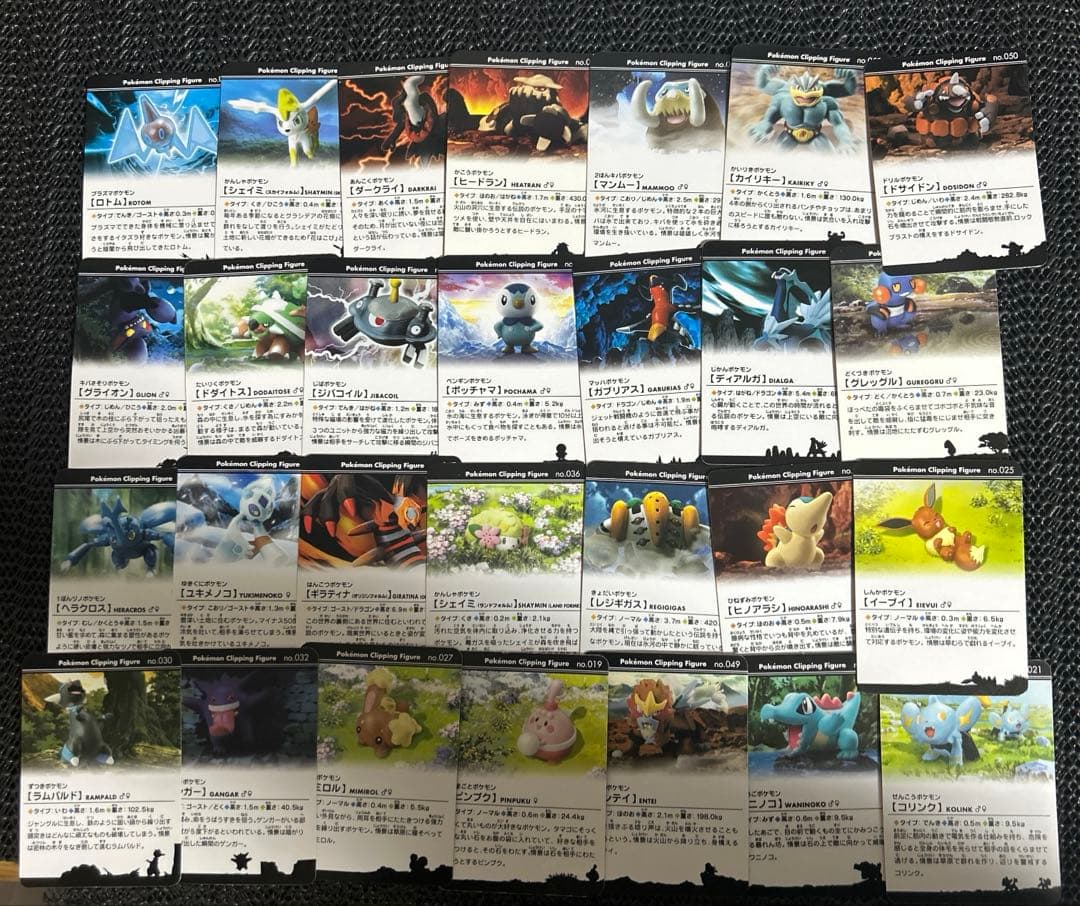ポケモン　クリッピングフィギュア　付属カード　セット