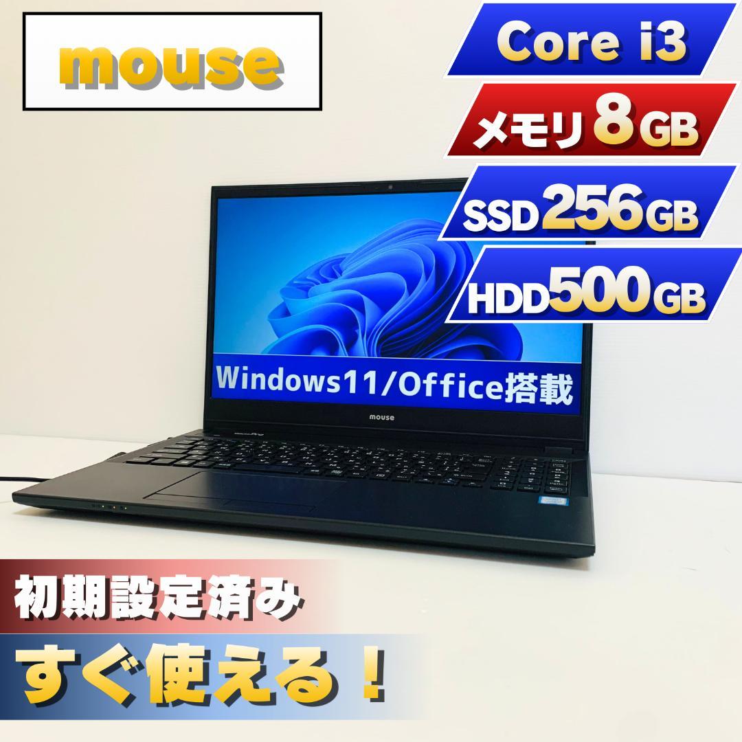 【初期設定済】mouse ノートPC Win11 SSD256GB