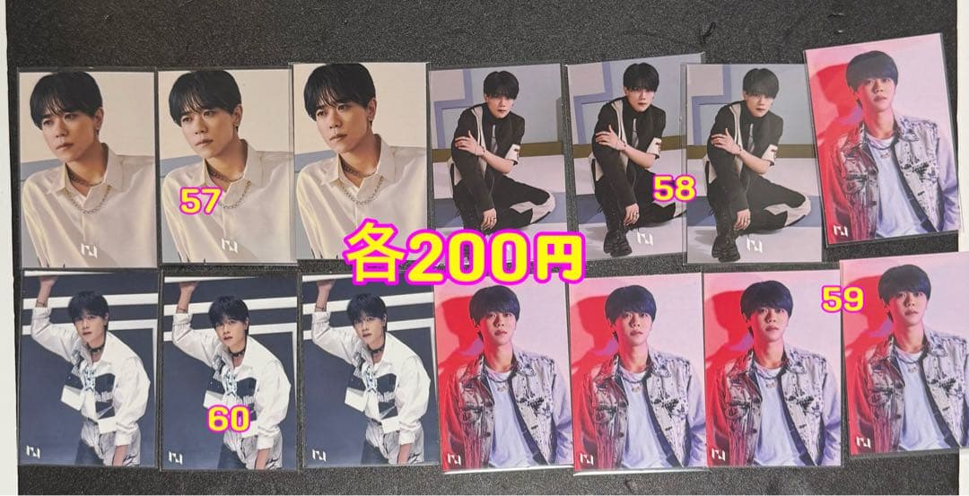 藤牧京介 トレカ INI まとめ売り グッズ