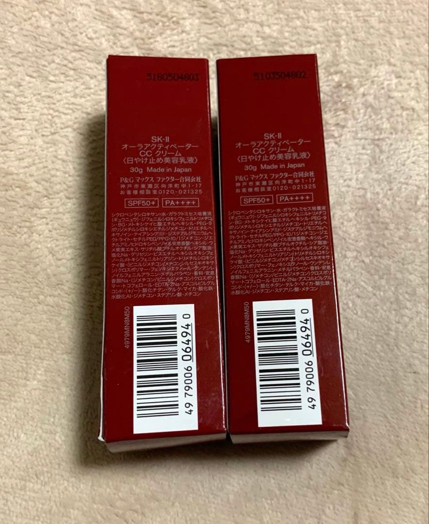 SK-Ⅱ CCクリーム　2本