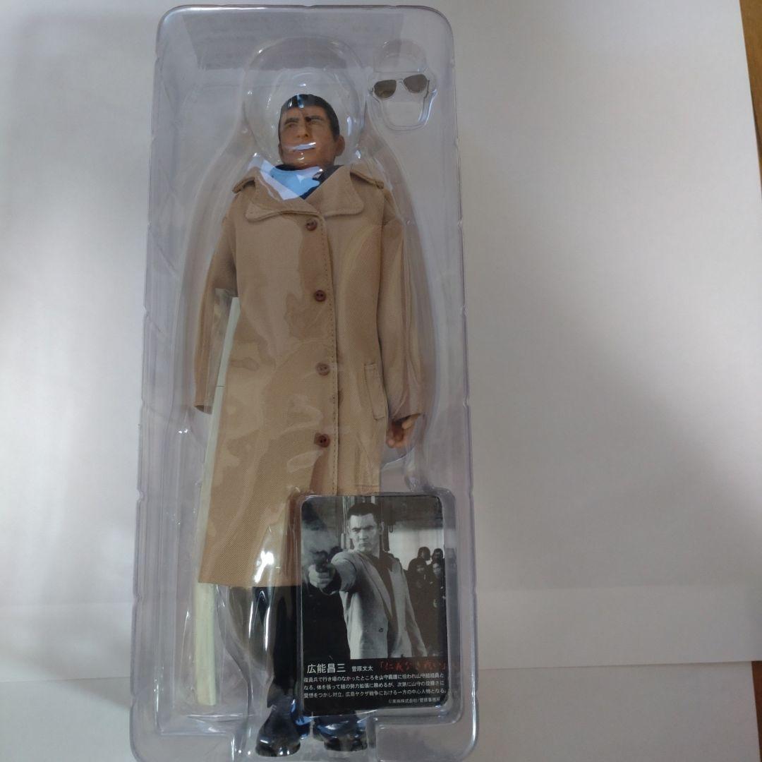 仁義なき戦い 広能昌三 フィギュア
