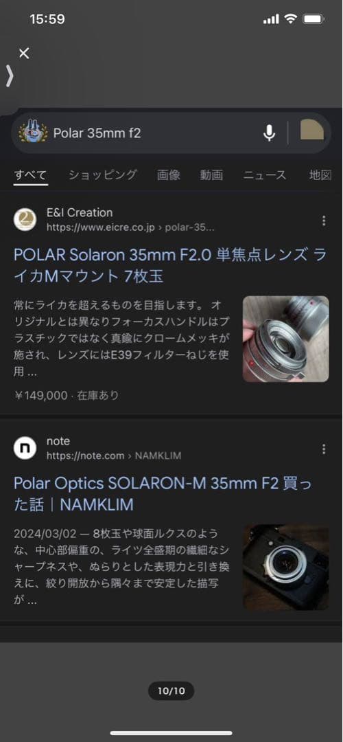 Leica M summicron-m 七枚玉復刻 POLAR 35 2