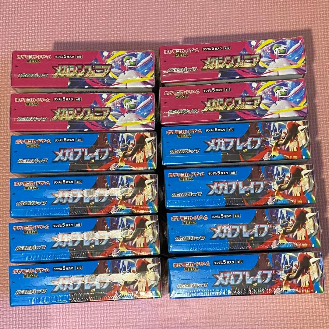 ポケモンカード　メガブレイブ8BOX メガシンフォニア4BOX 計12BOX