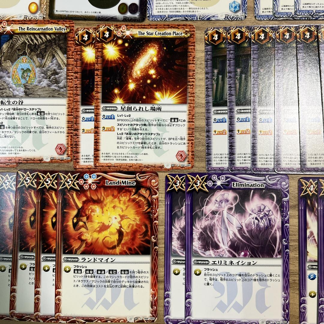 【初期】バトルスピリッツ BS09 第九弾　超星 159枚まとめ売り Mレア多数