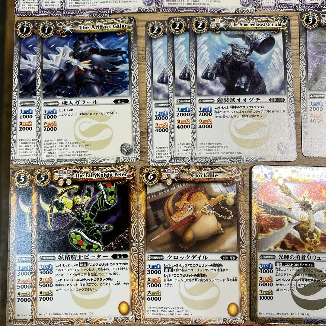 【初期】バトルスピリッツ BS09 第九弾　超星 159枚まとめ売り Mレア多数