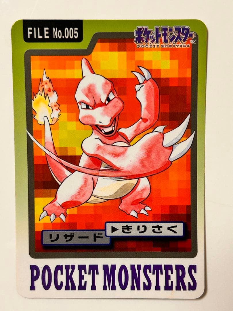 ポケモンカードダス★ヒトカゲ、リザード、ゼニガメ、カメール★フシギダネ