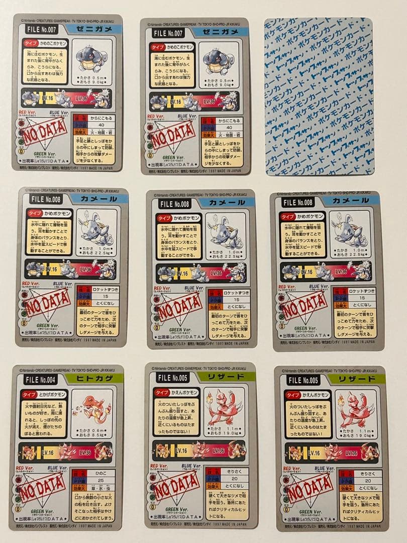 ポケモンカードダス★ヒトカゲ、リザード、ゼニガメ、カメール★フシギダネ