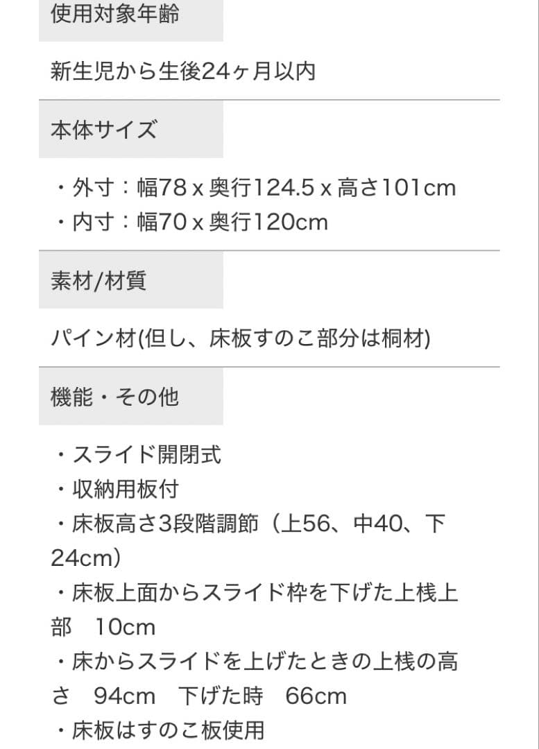 KATOJI ベビーベッド ハイタイプ　123 床板ふのこ　ホワイト 木製