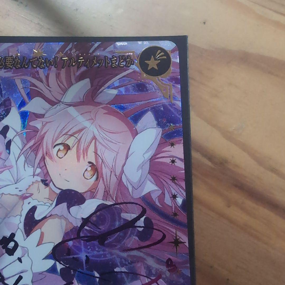 ビルディバイドブライト まどドラ まどマギ アルティメットまどか SC1枚③