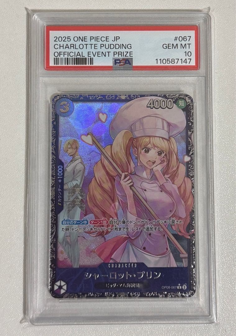 シャーロット プリン フラッグシップバトル2025 1月ベスト8 psa10