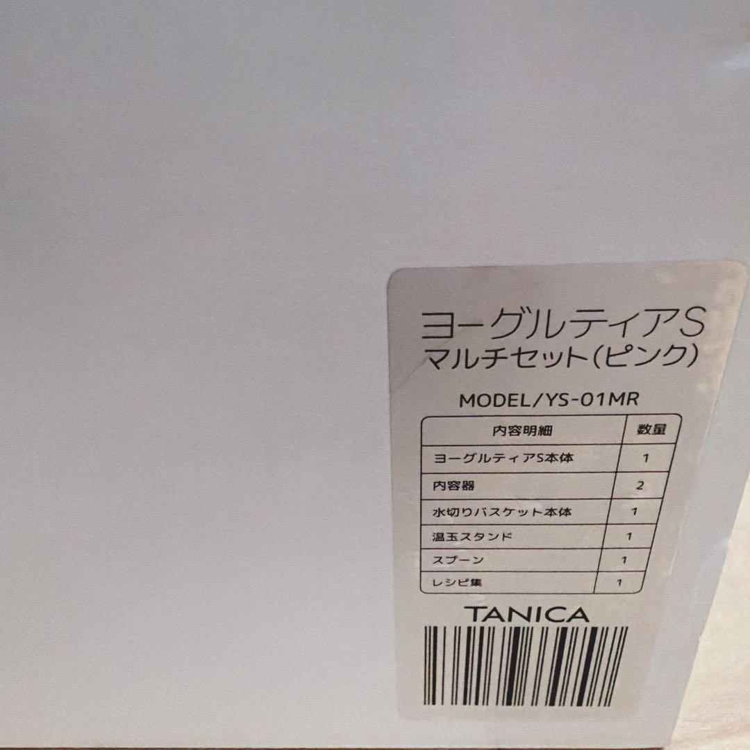 【未使用品】タニカ ヨーグルティアS YS-01 MR マルチセット ピンク