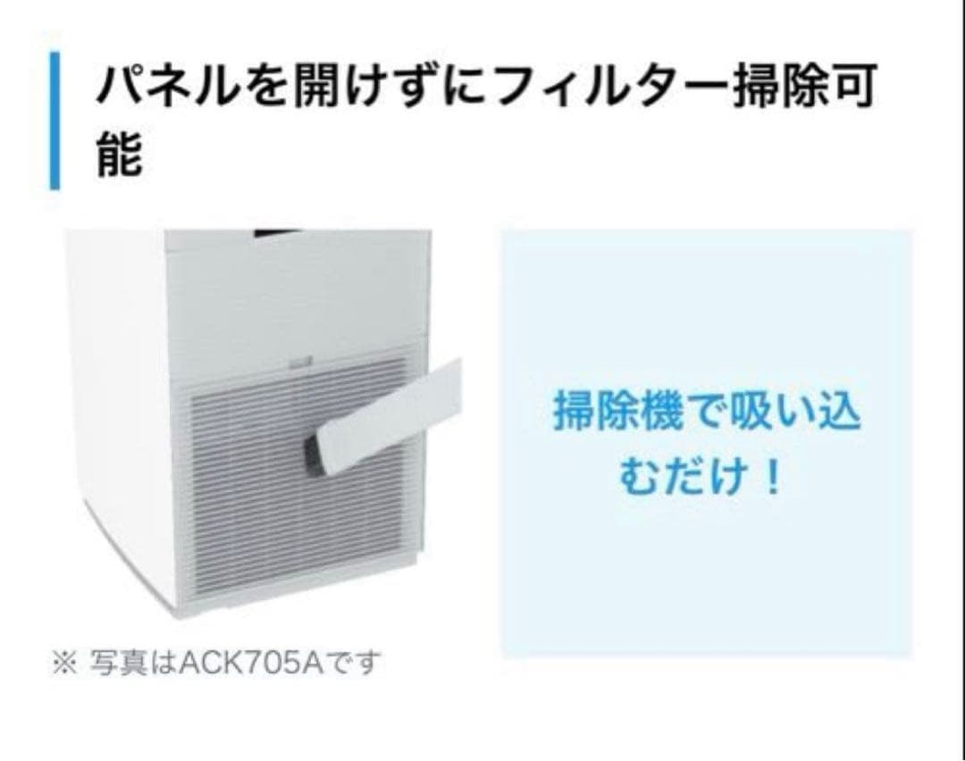 一台限定‼️ダイキン【2026年モデル】 空気清浄機　品番ACM556A-W