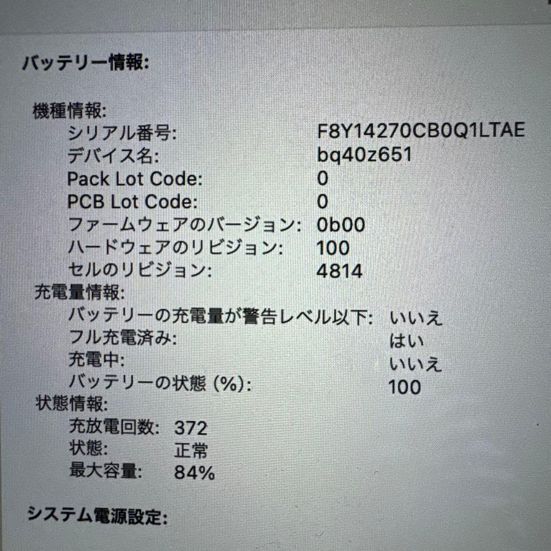 MacBook Pro 2021 14インチ 16GB 512GB M1 元箱付