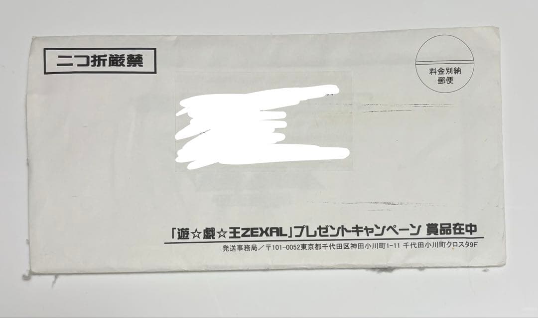 遊戯王　ホルアクティ　未開封