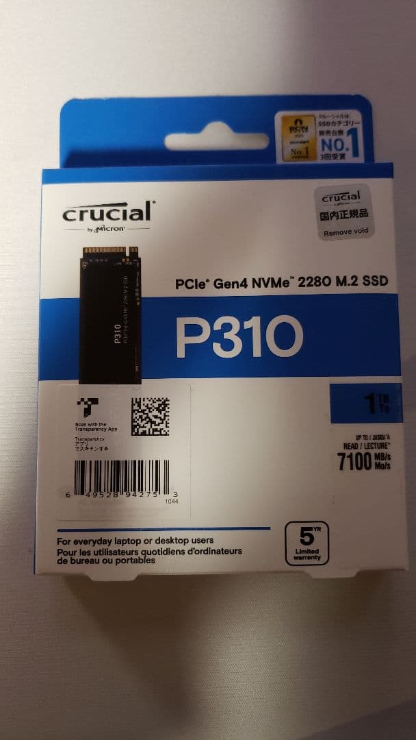 内蔵型SSD Crucial P310 1TB PCIe Gen4 NVMe SSD