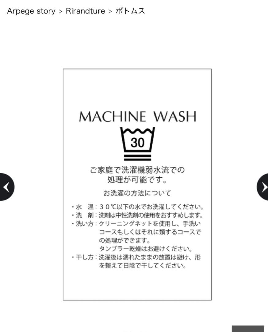 【新品タグ付き】Rirandture 美脚セミフレアデニムパンツ　紺　Mサイズ