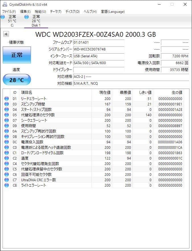 Western Digital WD2003FZEX （3.5 HDD 2TB）