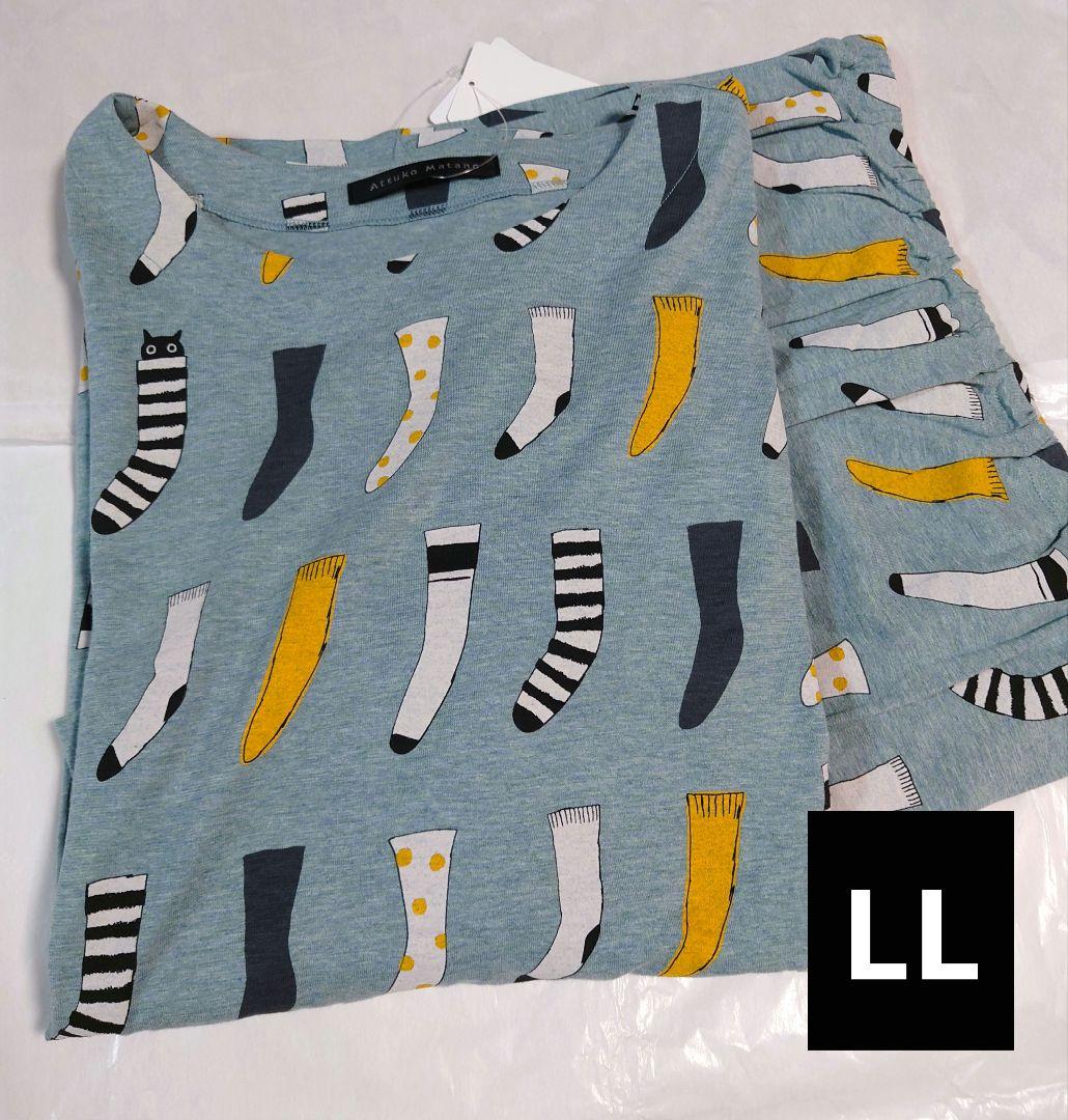 新品タグ付き マタノアツコ ワコール パジャマ ルームウェア 靴下 ブルー LL