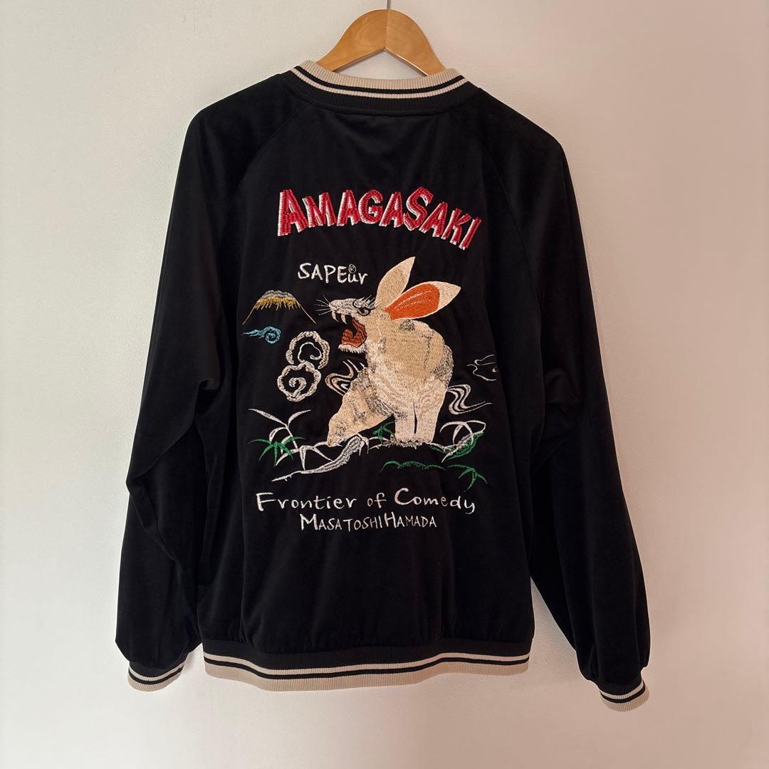 SAPEur アマジャン　XXL 浜ジャン　スカジャン