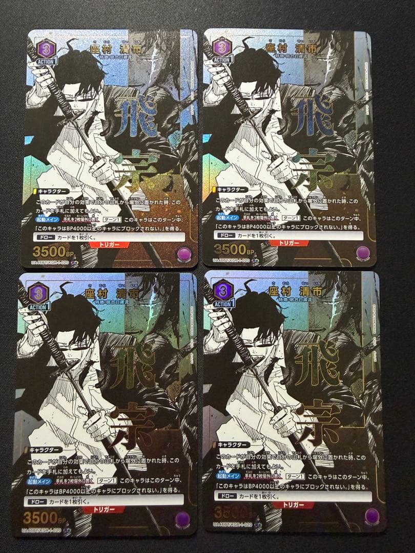 ユニオンアリーナ　カグラバチ　居合白禊流　デッキ販売　調整パーツ付き