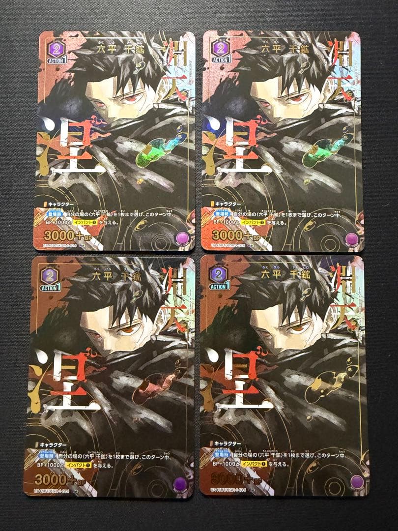 ユニオンアリーナ　カグラバチ　居合白禊流　デッキ販売　調整パーツ付き