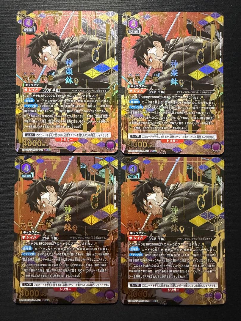 ユニオンアリーナ　カグラバチ　居合白禊流　デッキ販売　調整パーツ付き