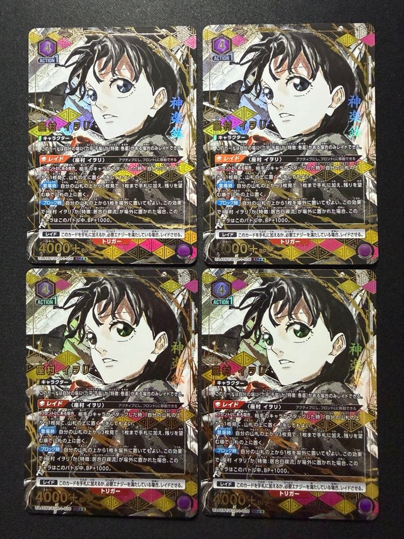 ユニオンアリーナ　カグラバチ　居合白禊流　デッキ販売　調整パーツ付き