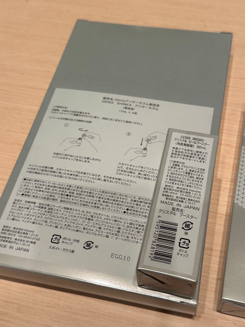 もか GENiS ジェニス アンサーセラム美容液