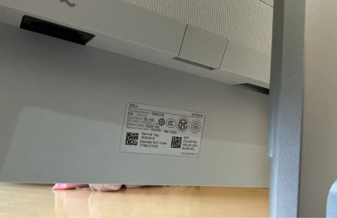 【週末セール】 DELLs2721HS モニター 本体