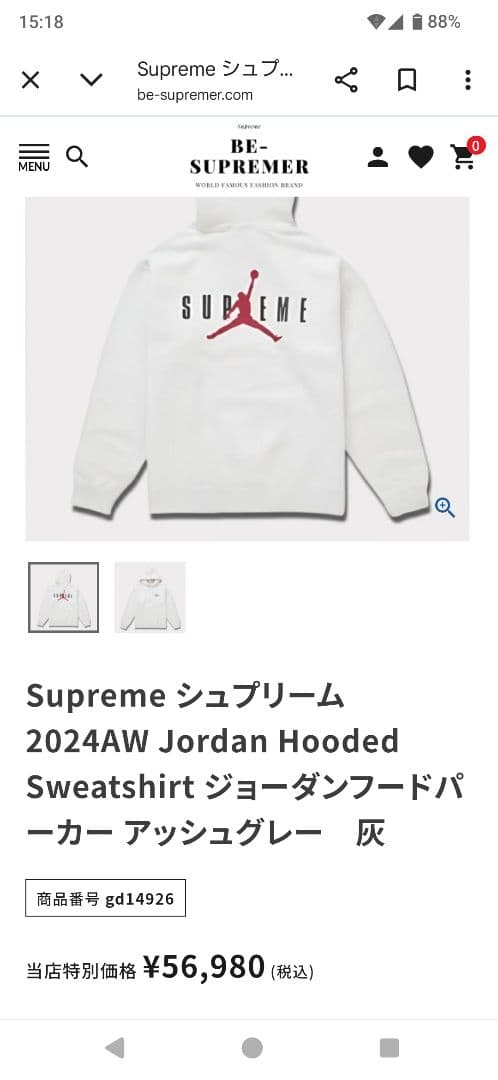 ステファン【貴重XXL】Supreme x Jordan シュプジョーダン