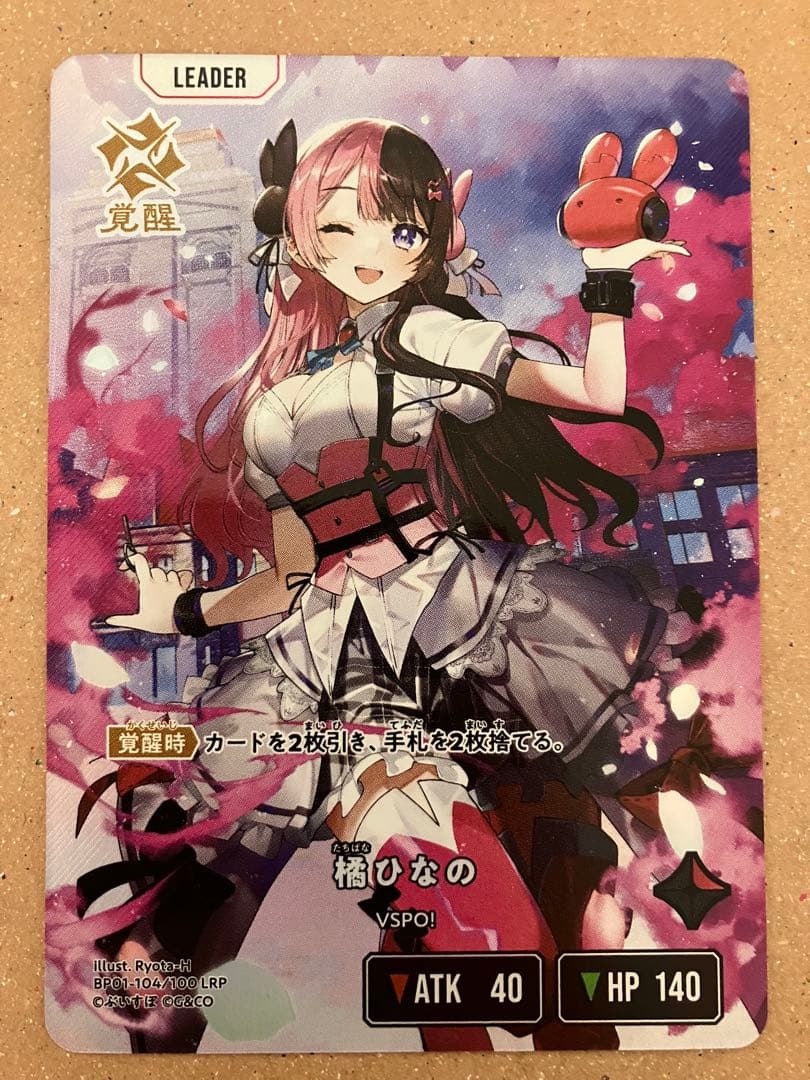 橘ひなの　LRP クロススターズ