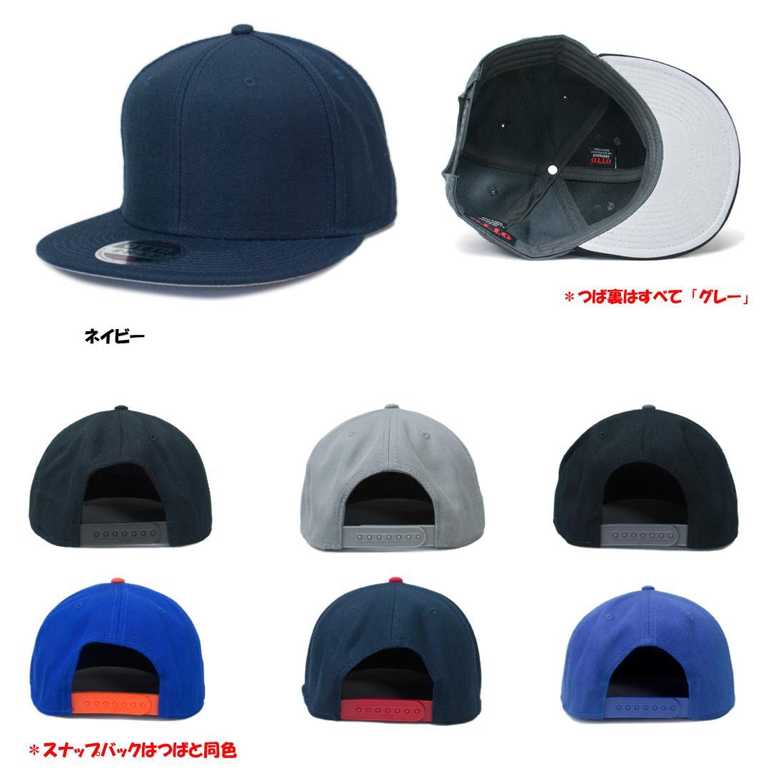 OTTO オットーウールブレンド　オリジナルキャップ作成　オリジナル刺繍　正面