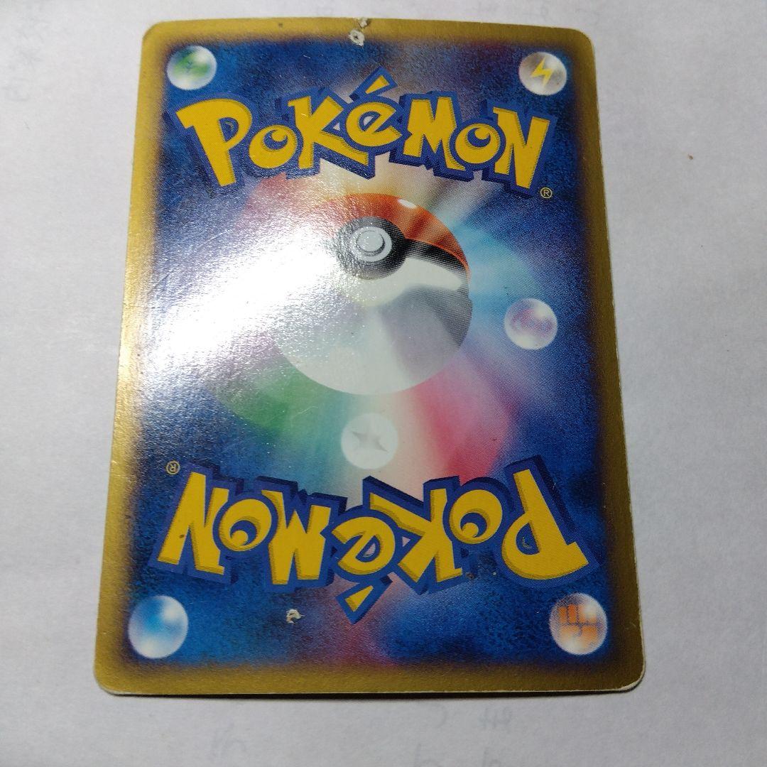 ヒトカゲ マクドナルドオリジナル ミニマム★パック 004/018 カードe