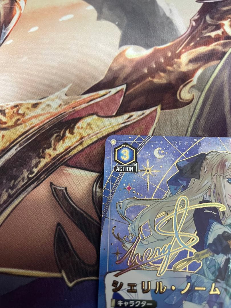 ユニオンアリーナ シェリル・ノーム パラレル 星2